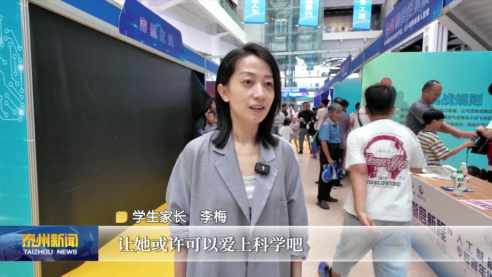 全国科普月  泰州：用科技之光点亮未来之梦